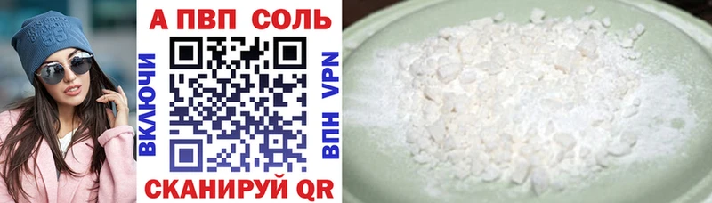А ПВП Соль Усинск