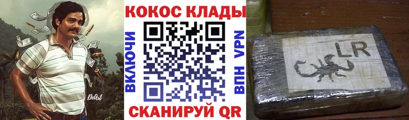 кракен   Усинск  КОКАИН Fish Scale  наркошоп 