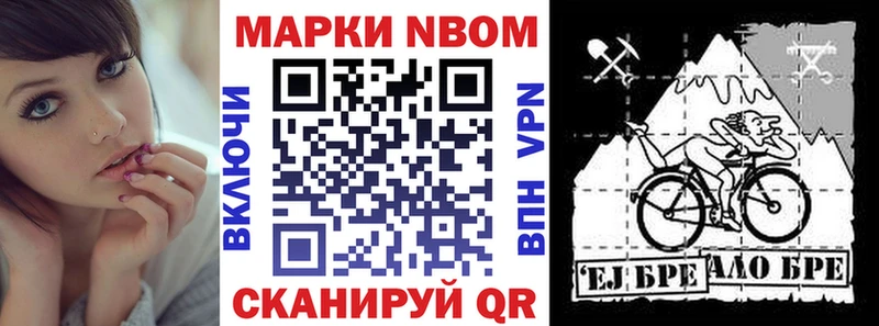 Марки 25I-NBOMe 1500мкг  Усинск 