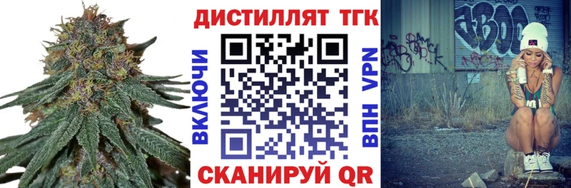 дарнет шоп  Усинск  ТГК вейп с тгк 