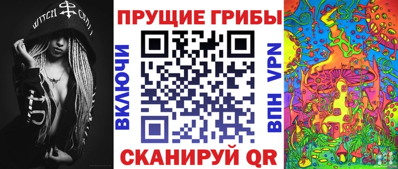 Псилоцибиновые грибы прущие грибы  Усинск 